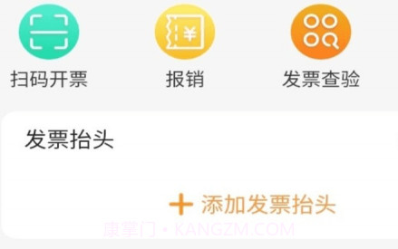 随票记v1.0.26截图