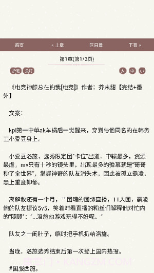 第一版主无会员v1.1截图