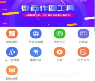 鑫泰截图v1.5.20截图