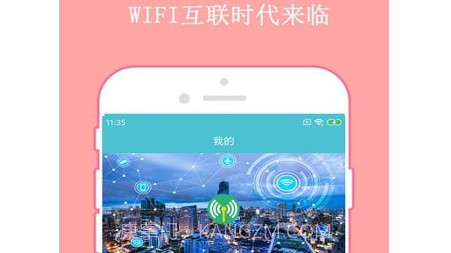 快连WiFi密码钥匙v2.27截图