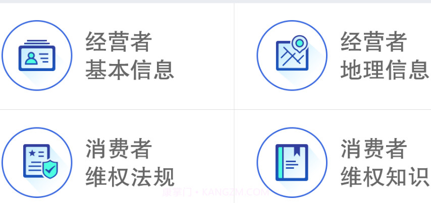 全国12315投诉平台v3.4.16截图