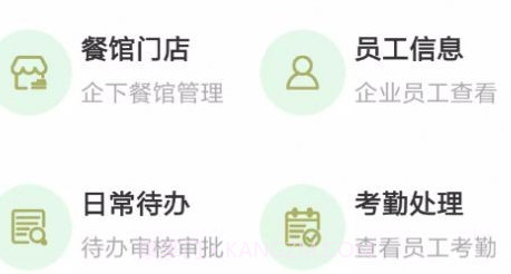 柚蒲餐企慧v1.0.24截图