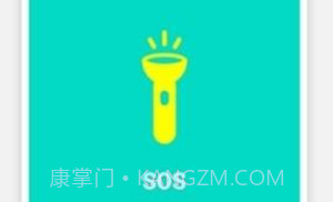 SOS手电筒V1.1.17截图