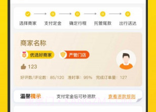 宠宝宠物托运v1.0.25截图