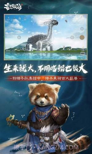 妄想山海v1.4.17截图