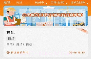 找活之家V2.2.21截图