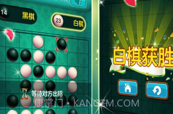 黑白棋大战v1.4.20截图