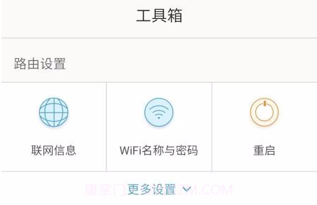 Tenda WiFiV3.5.18截图