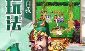 小兵战诸侯v1.25截图