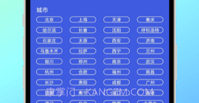 夏雨冬雪早知道天气v1.0.21截图