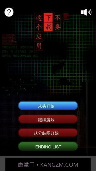 不要下载这个应用汉化版1.2.17截图