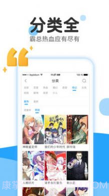 快乐天漫画v.1.106截图