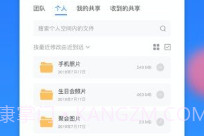 阿里云企业文件管理V1.1.19截图