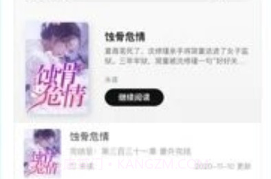 小书森小说v1.0.21截图