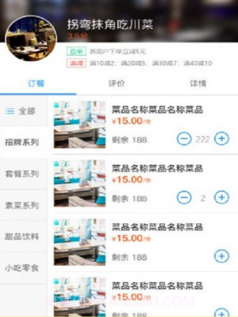 蒙创校园v2.6.24截图