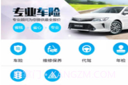 易车保v2.17截图