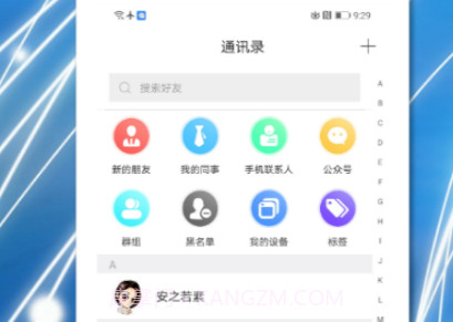 酷聊v1.1.1v1.1.20截图