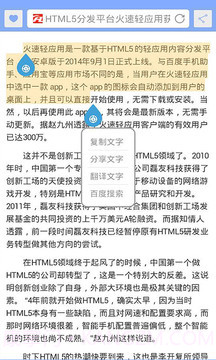 APC浏览器手机版v1.79截图