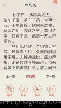 冰点下载器手机版1.3.20截图