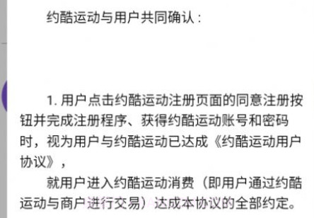 约酷运动v1.0.25截图