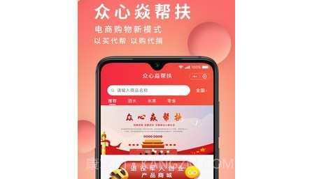 众心焱帮扶v1.1.24截图