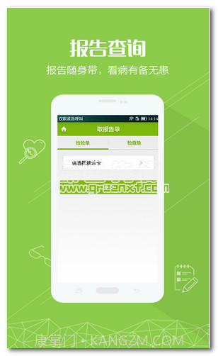 平湖市中医院手机版(医疗服务平台)V1.0.3V1.0.22截图