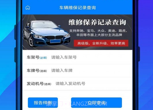 汽修怪v1.0.22截图