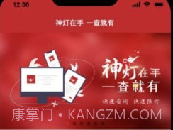 汽配神灯v1.1.24截图