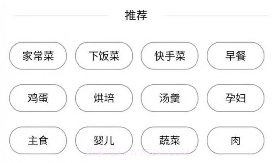 京细菜谱v2.0.25截图
