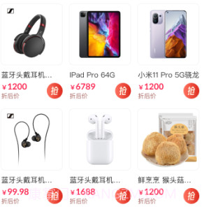 闪够海淘v1.2.22截图