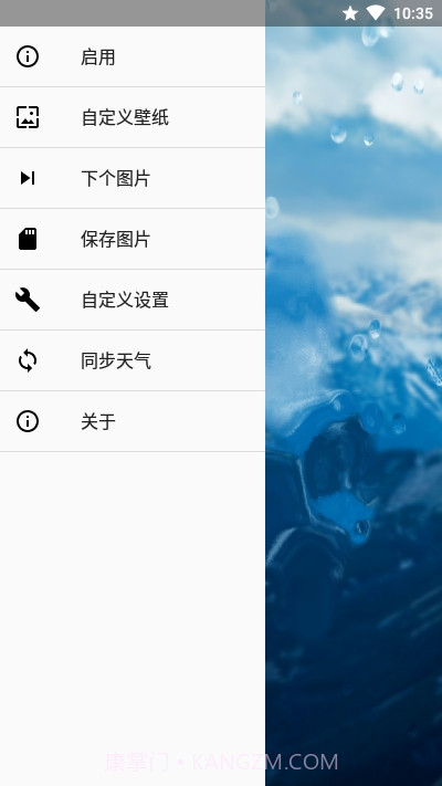 动态天气壁纸Rainpaper最新版2.6.21截图