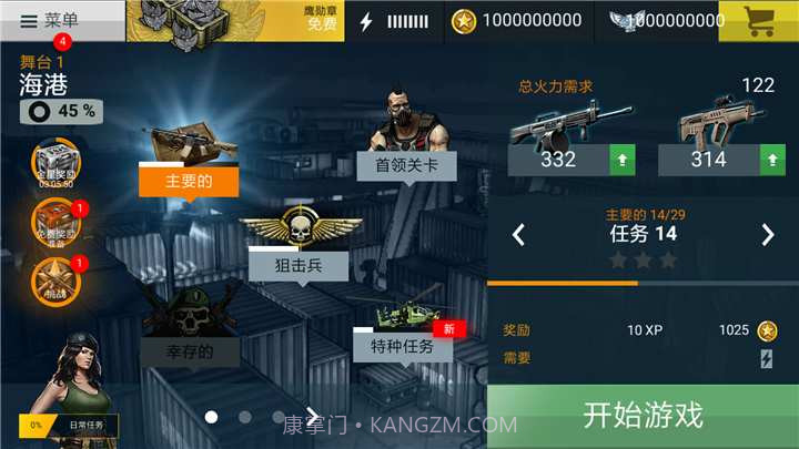 重要火力2v3.10.22截图