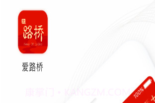 爱路桥appv3.0.17截图