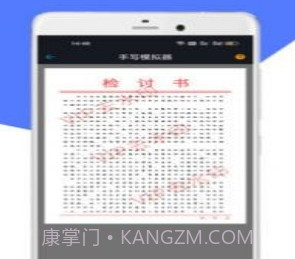 检讨书手写生成器v23.02.23截图