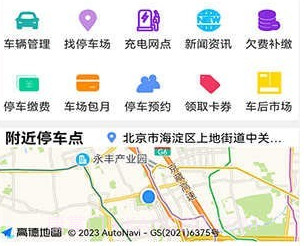 淮优出行v1.1.24截图