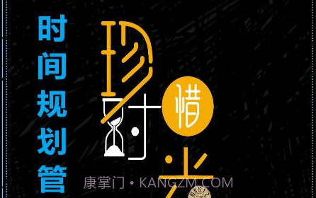 时间规划管理清单v1.0.27截图