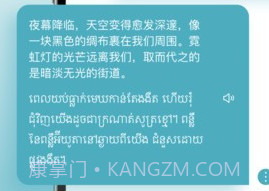 柬埔寨翻译器v1.0.23截图