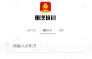 重汽培训v1.2.16截图