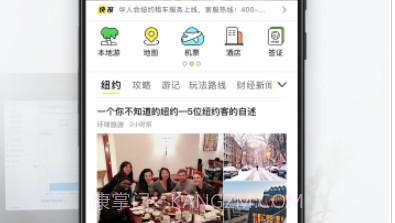 华人会v5.3.24截图