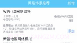 QNET软件V8.9.19截图