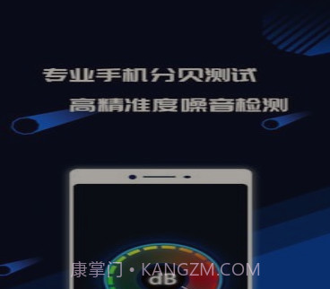 分贝噪音测试v1.2.23截图