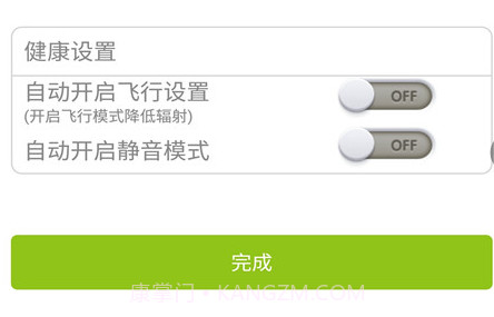 Octo闹钟v1.19截图