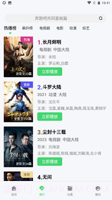 万国影院2024最新版1.4.14截图