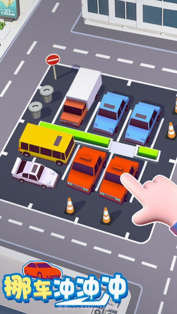 挪车冲冲冲1.0.19截图