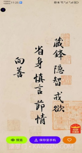 潮创壁图全新版本v1.0.3截图