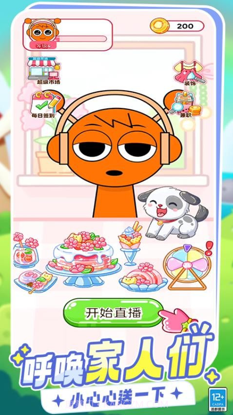 百变穿搭汉化版v0.25截图