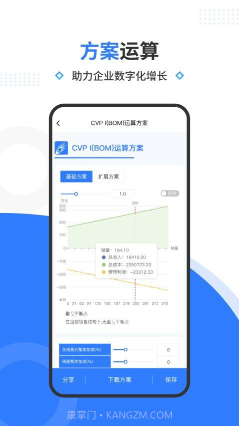 翎谋定制版v1.0.26截图