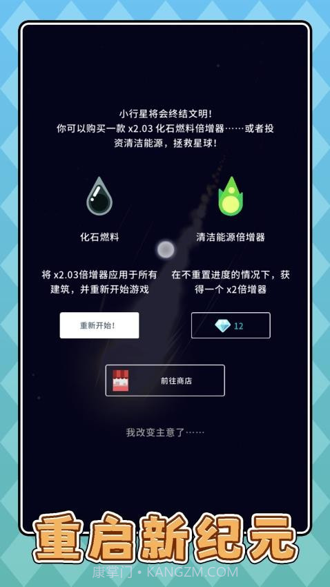 沙盘模拟恐龙修改版v2.0.1截图