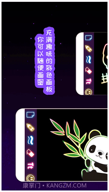 我的孩子画画世界中文版v4.6截图