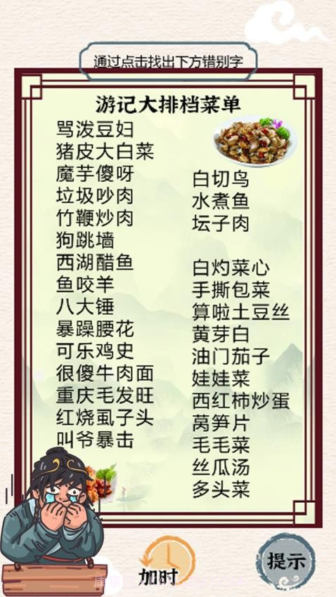 挑战大玩家先行服v1.0.1截图